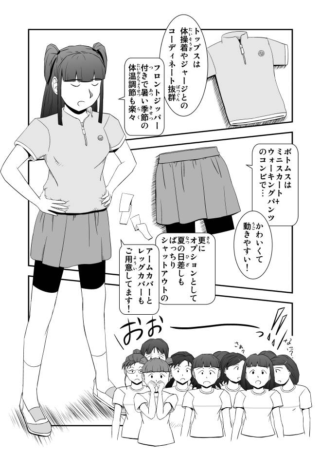 【全巻無料漫画】Web漫画モヤモヤ・ウォーキング Vol.1 第5話 13ページ画像