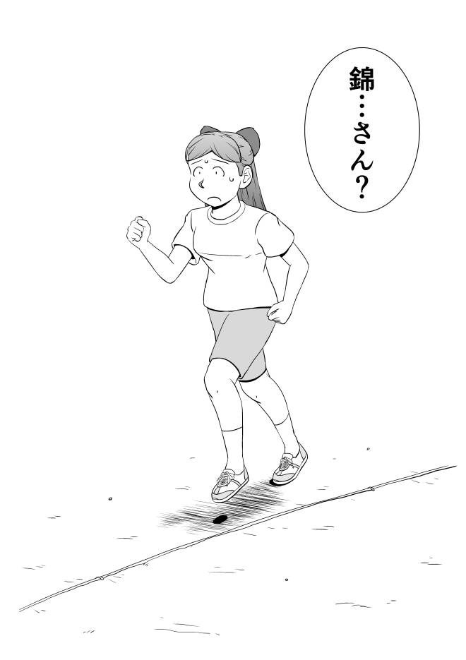 【お試し漫画】Web漫画モヤモヤ・ウォーキング Vol.1 第10話 17ページ画像