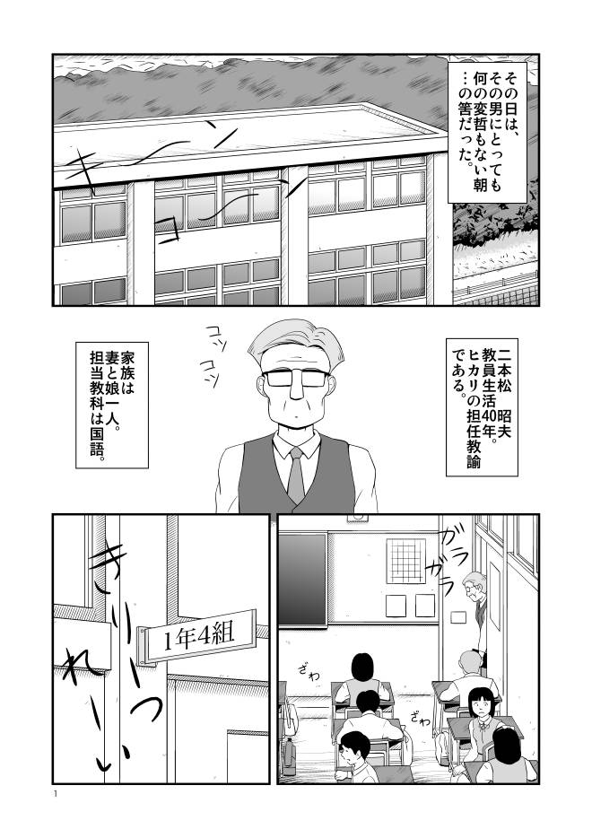 【無料-漫画-読める】Web漫画モヤモヤ・ウォーキング Vol.1 第6話 1ページ画像