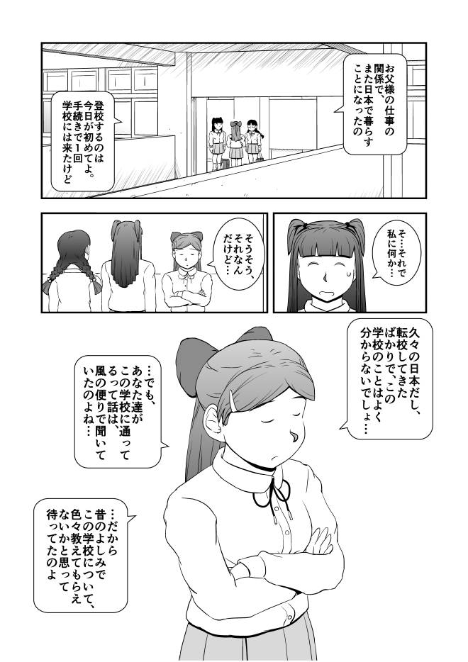 【無料で読める本】Web漫画モヤモヤ・ウォーキング Vol.1 第9話 14ページ画像
