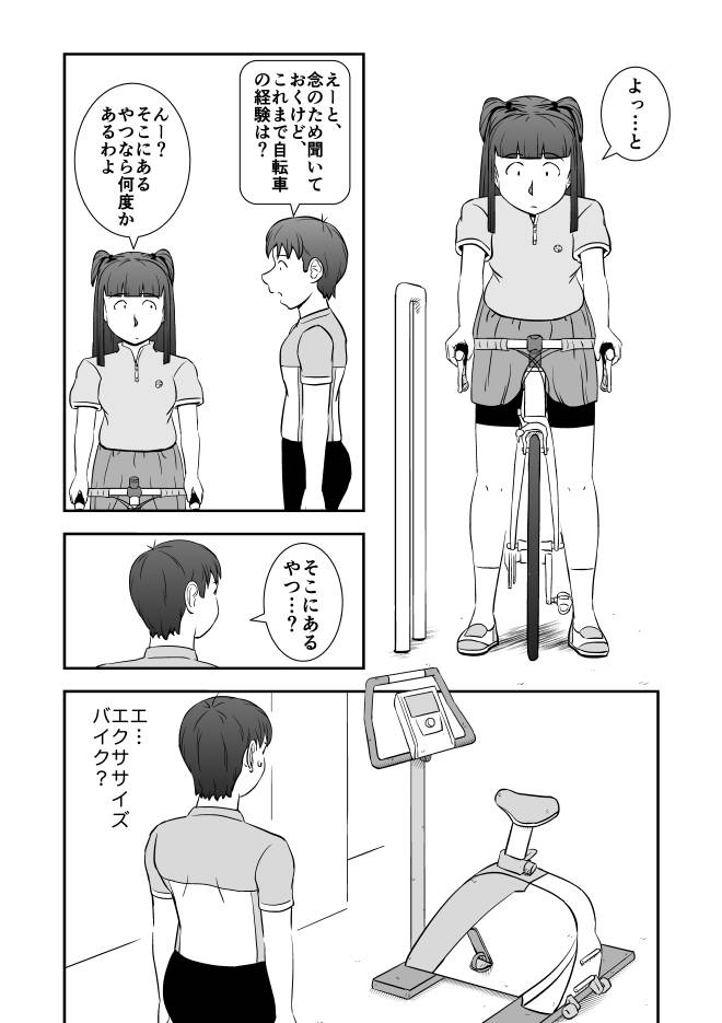 【web漫画-学園】Web漫画モヤモヤ・ウォーキング Vol.2 第11話 5ページ画像
