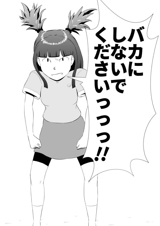 【無料Web漫画】モヤモヤ・ウォーキング Vol.3 第19話 13ページ画像